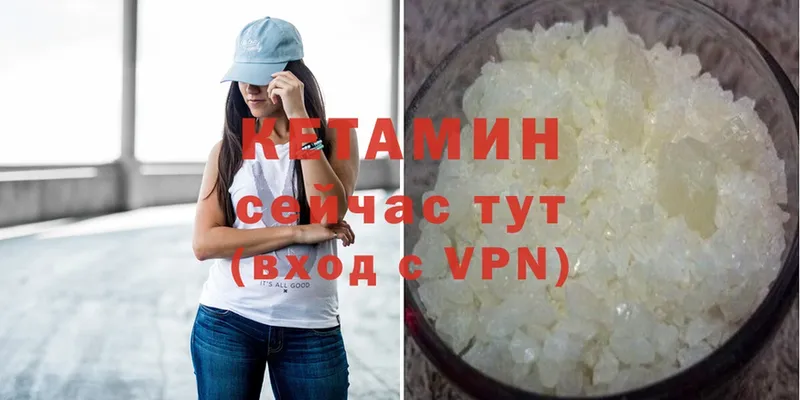 КЕТАМИН ketamine  Вилюйск 